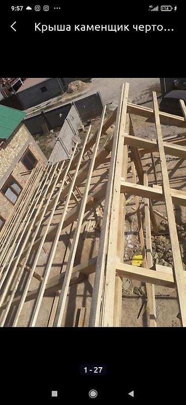 Строительство под ключ: Строительство под ключ — 14