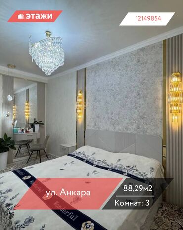 Продажа квартир: 3 комнаты, 88 м², 9 этаж, Дизайнерский ремонт — 1