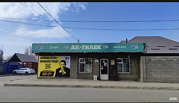 с хранения: Аренда продуктовый магазин с жильем Есть все оборудование — 2