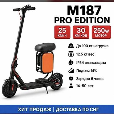 Спорт жана хобби: Электр самокат, Жаңы, Акылуу жеткирүү, Өзү алып кетүү — 1