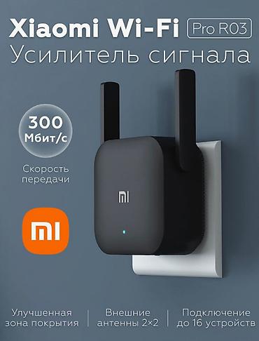 Усилитель сигнала Wi-Fi "Хiaomi" amplifier pro "R03"