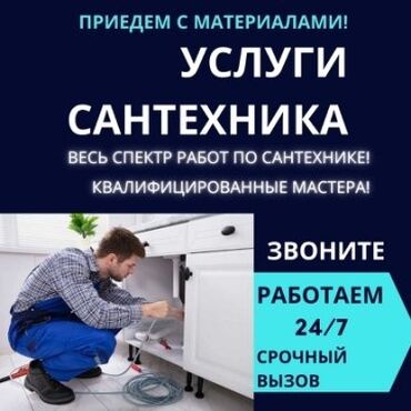 линолиум на пол: Канализационные работы | Установка стояков, Ремонт стояков, Ремонт трубы Больше 6 лет опыта