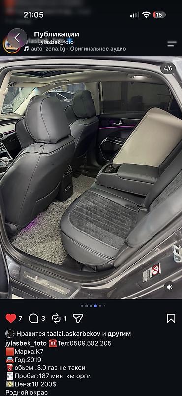 кио рей: Kia K7: 2020 г., 3 л, Автомат, Газ, Седан — 8
