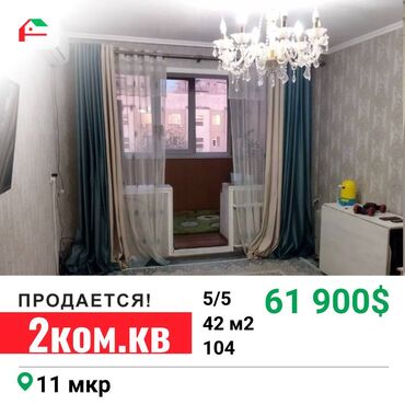 104 серия квартир 2 комнатная: 2 комнаты, 42 м², 104 серия, 5 этаж, Косметический ремонт