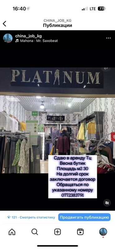 островок в торговом центре аренда: Сдается в аренду торговое помещение под бутик одежды. Расположено в