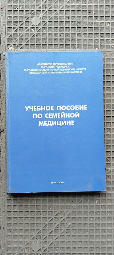 анатомический: Учебник по медицине — 1