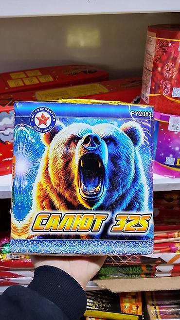 комета: Салюты и фейерверки — большой выбор по доступным ценам. Что — 7
