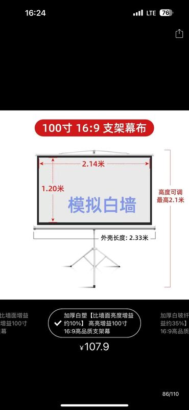 экраны для проекторов 1 1: Продаю экран для проектора, новый, запечатанный. Размер: 2.14 на 1.2