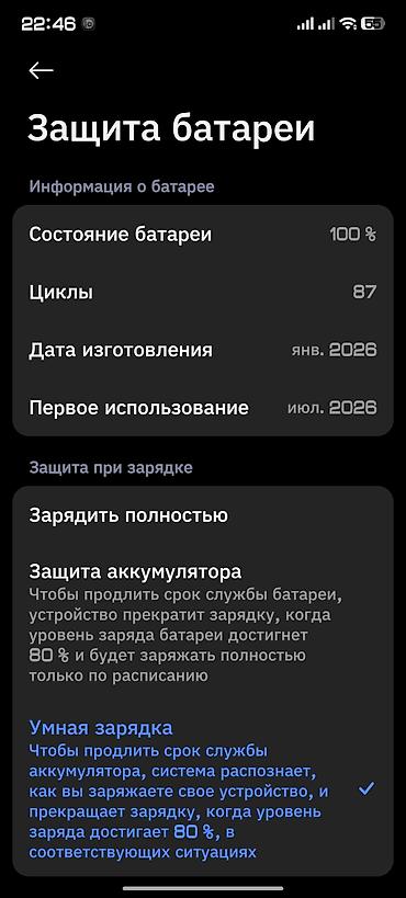 весы блютуз: Redmi, Redmi Note 13 Pro, Б/у, 256 ГБ, цвет - Черный, 2 SIM — 10