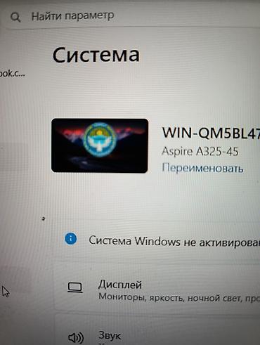 Ноутбуки Acer: Для учебы, Б/у, Intel Core i9 — 9