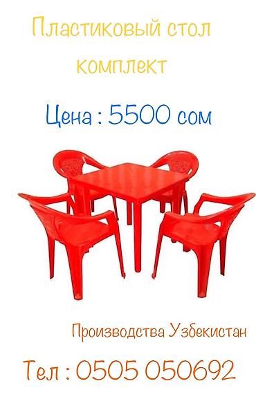 Пластиковые столы: Пластиковый стол, Прямоугольный, Самовывоз, цвет - Синий at lalafo.kg — 2 Пластиковые столы: Пластиковый стол, Прямоугольный, Самовывоз, цвет - Синий — 2