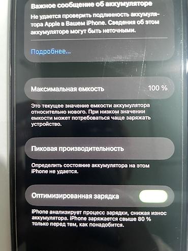 айфон абмен: 256 ГБ АКБ 100%
ВСЕ ЧЕТКА РАБОТАЕТ 
В ХОРОШЕМ СОСТОЯНИИ — 3