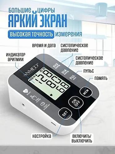 Тонометры: ANMED Tonometr — 1
