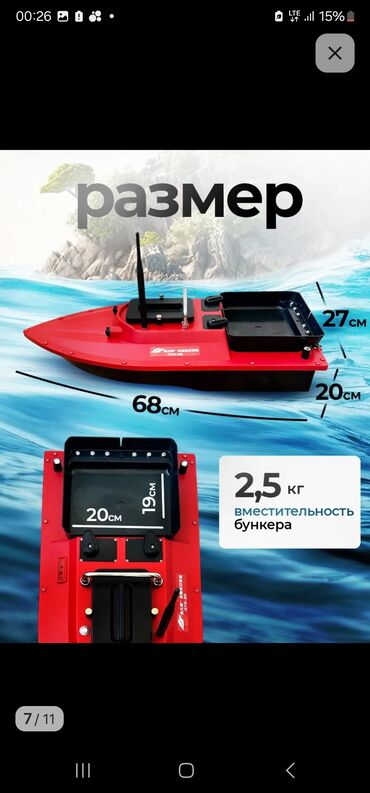 Прикормочные кораблики и кормушки: В нaличии!!! . HОBЫЕ Пpикoрмoчныe кopaблики S-70.30 ❗️Рестайлинг ❗️ — 4