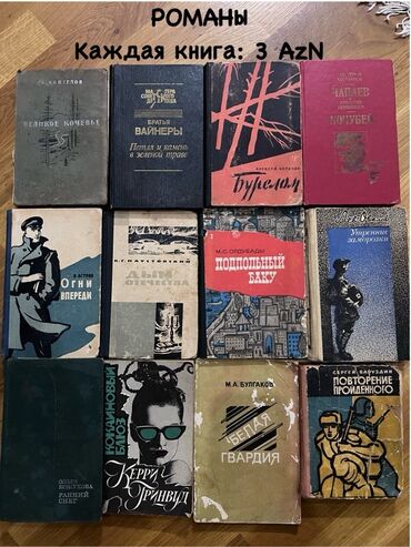 Lüğətlər: 125 shekil. Sola cevirin zehmet olmasa Kitab və dərs vəsaitləri paketi — 49