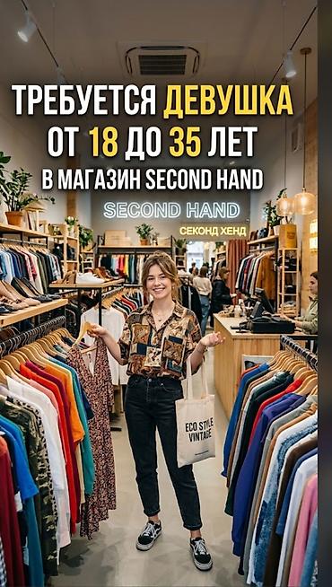 работа тарговый агент: Требуется Продавец-консультант в Магазин одежды, График: Шестидневка, % от продаж, Полный рабочий день — 1