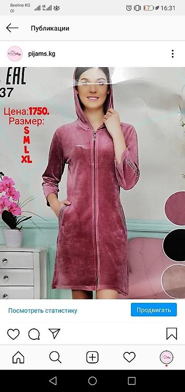 Домашние костюмы: Пижама, тройка, ночные сорочки для кормящих мам в роддом по низкой — 28