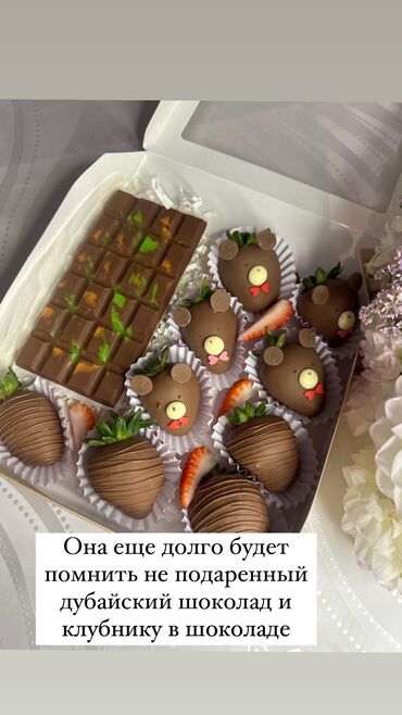 макаронс бишкек: Дубайский шоколад 🍫 
Клубника в шоколаде 🍓🍫
Самая низкая цена