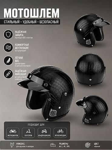 Мотошлем открытого типа новый (унисекс) сделанный по крокодила