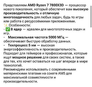 amd ryzen 7 5700x3d: Процессор AMD Ryzen 7 7800X3D - 8 ядер — мощная многопоточность для — 3