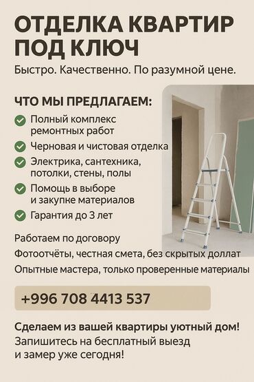 парфюм для дома: 1-2-жылдык тажрыйба