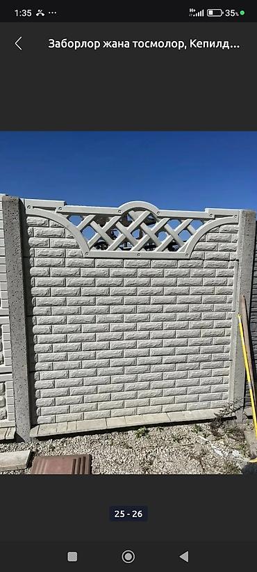 Бетонные еврозаборы: Бетонный еврозабор, Другой бренд, Декоративный, Новый, В розницу,Безналичный расчет — 22