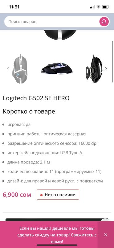 logitech mx keys: СРОЧНО продаю мышь Logitech G502 SE HERO черная с эффектным дизайном и