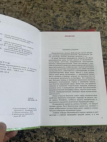 solutions elementary: Комплект учебников для 9 класса Состав: - Новая история 1640–1870 — 3