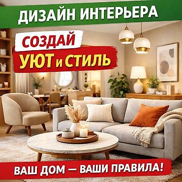 Дизайн, проектирование: Дизайн | Квартиры — 1