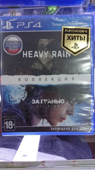 Oyun diskləri və kartricləri: Heavy Rain beyond two souls Ps4. Sony PlayStation 4 oyunlarının və
