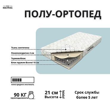 Матрасы: Пружинные матрасы (Bonnell) Полуортопедические Односпальный от 3800 — 1