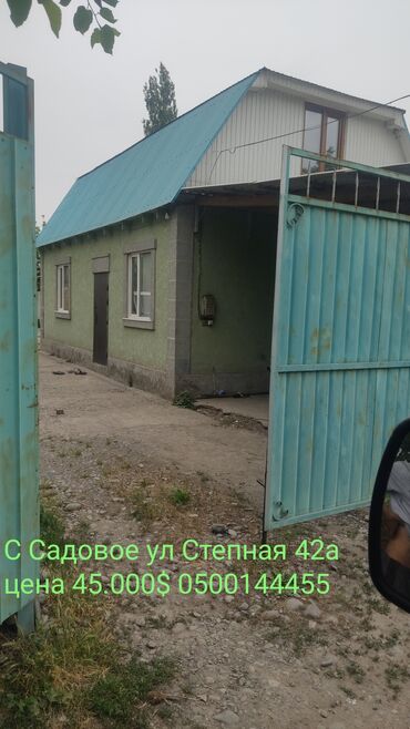 продаю дом щербакова: Продаётся жилой дом в селе Садовое, ул. Степная, 42а. Особенности: -