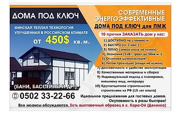 Другое оборудование для бизнеса: Готовый мобильный финский коттедж ИНХаус (не контейнер!) – заезжай и — 9