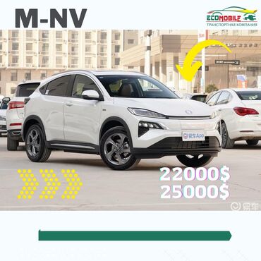 кыргызстан авто в Кыргызстан | Другое: Honda M-NV Запас хода (NEDC) . 480 км батареи • 61.3кВт/ч Мощность