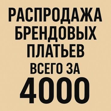 прикольная пижама для женщин: Оригинальное красное платье Guess с воланом 📏 Размер: XS Оригинал, все