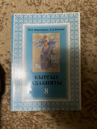 мед инструмент: Книга