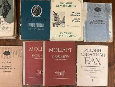 Другие книги и журналы: Моцарт “Сонаты для фортепиано” каждая книга 400 сом. ИОГАНН