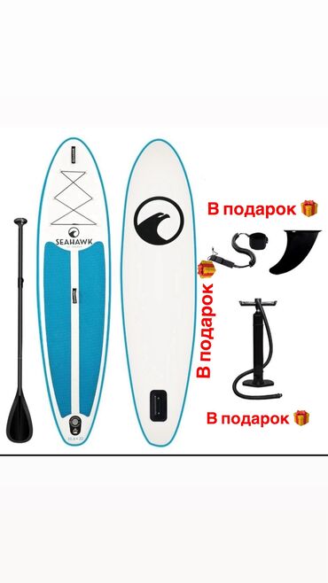 Другое для спорта и отдыха: Сапборд 🛶 Универсальный SUP-борд 📏 Размеры: 335 × 83 × 15 см 💪