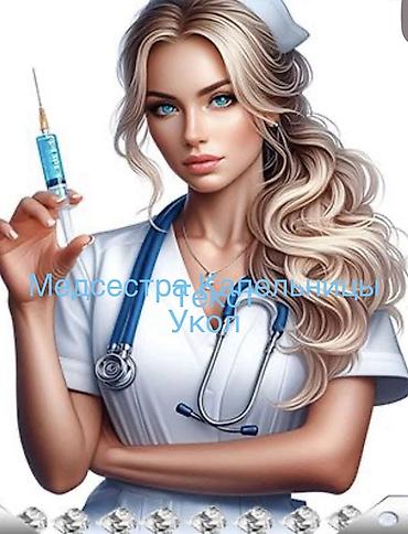 лечебный массаж на дому: Медсестра — 1