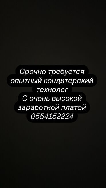 услуги повара на дому в бишкеке: Срочно