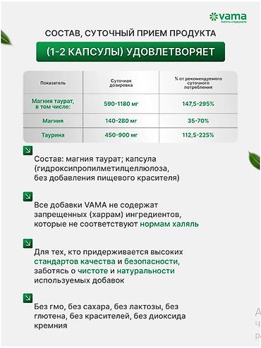 хелатем: РОССИЯ Магния таурат для спокойствия Ваших нервов от — 2