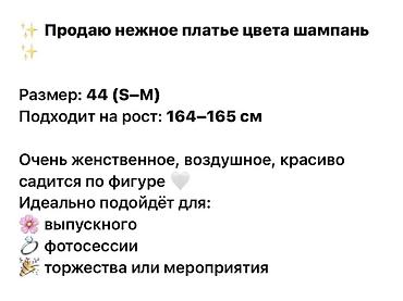 Отдам даром: Платье вечернее в романтическом стиле, цвет шампань - Длина: макси с — 3