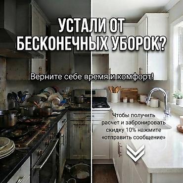 ковровая дорожка: Уборка помещений, | Генеральная уборка, | Дома — 5