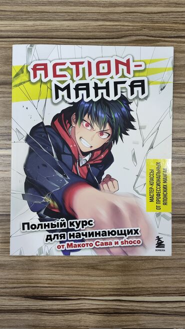 сколько стоит гитара для начинающих: Полный курс по рисованию манги для начинающих