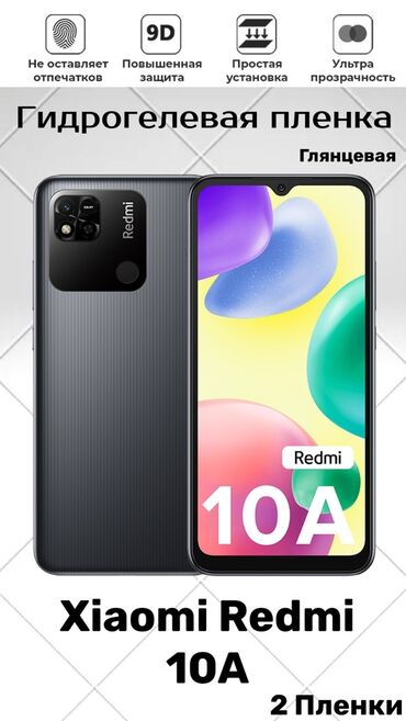 Redmi: Redmi, Redmi 10A, 128 ГБ, цвет - Черный, 2 SIM