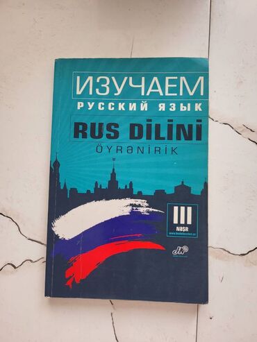 rus dili oyrenmek üçün kitab pdf: Rus Dilini öyrənirik.Kitab səliqəli istifadə olunub.İstəsəniz zəng edə