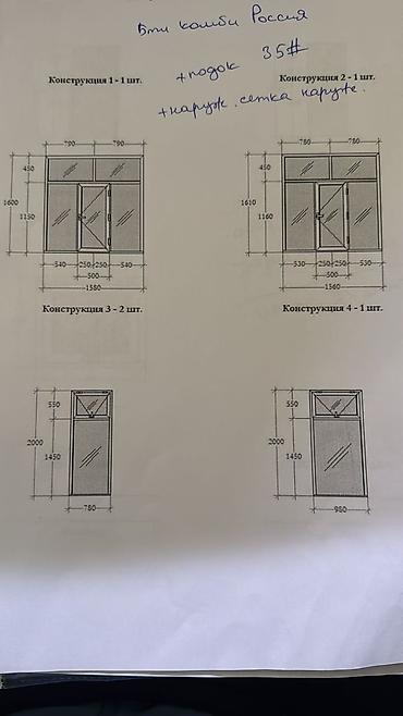 Пластиковые окна на заказ: Пластиковое окно на заказ, Тип окна: Стандартные, Декоративные особенности: Другие особенности, Бесплатная установка, Без рассрочки — 9