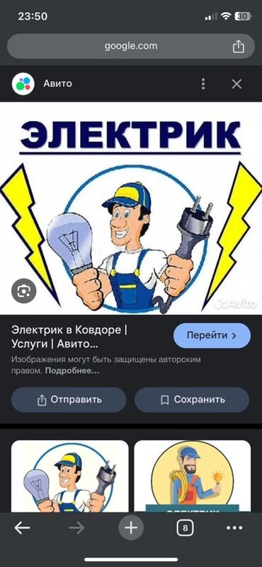 квартиры бишкеке: Электрик | Эсептегичтерди орнотуу, Кир жуугуч машиналарды орнотуу, Электр шаймандарын демонтаждоо 6 жылдан ашык тажрыйба