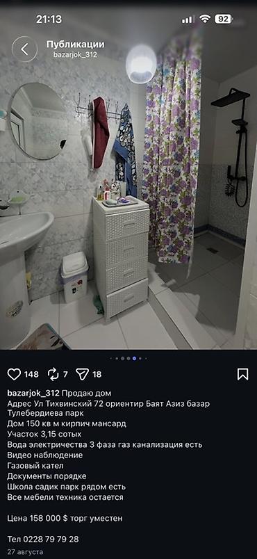 Продажа коттеджей и домов: Продаётся дом Адрес: ул. Тихвинский, 72, ориентир — Баяз Азиз базар — 12