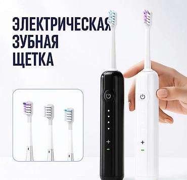 электрический брашинг: Электрическая зубная щетка Звуковая, Новый — 1
